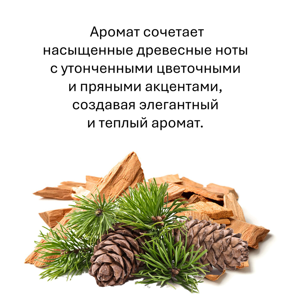 Кедр и сандал, кубики восковые для ароматизации, 10 штук
