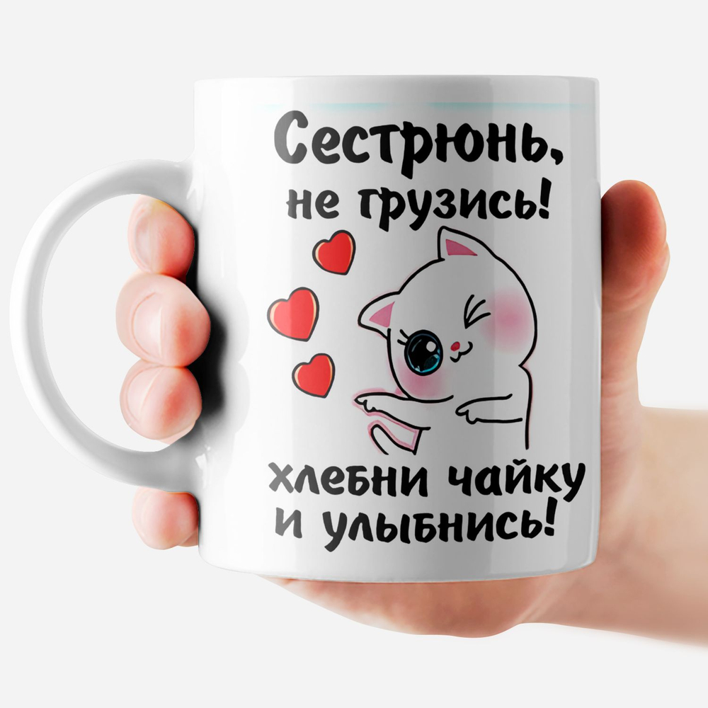 Кружка подарок "С днюхой братуха"