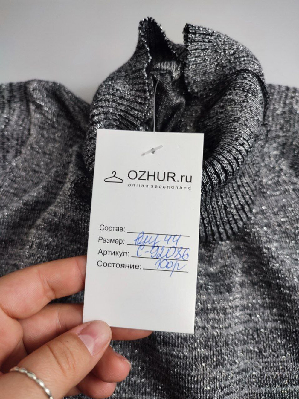 Джемпер с коротким рукавом 44 размер