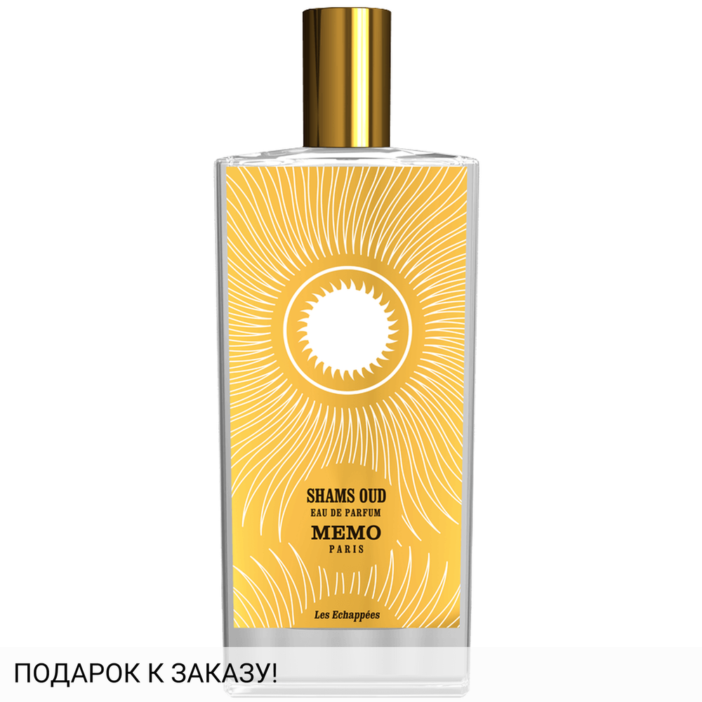 Memo Shams Oud
