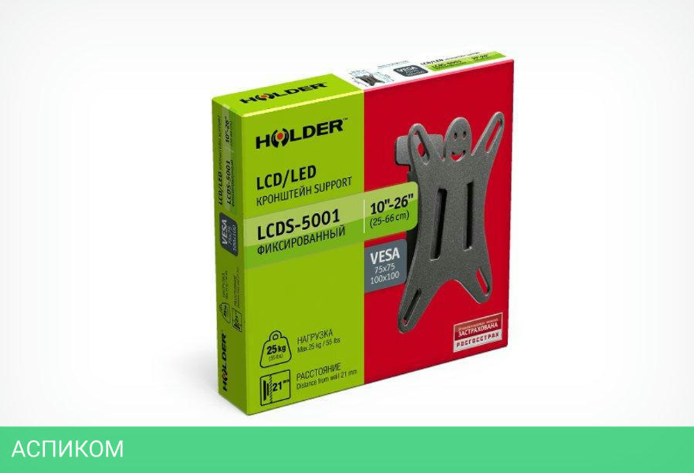 Кронштейн Holder LCDS-5001