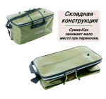 Сумка-Кан Columbia рыболовный п/эт 55х30х24см -