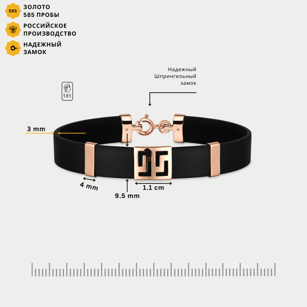 Браслет женский каучуковый с вставками из розового золота 585 пробы (арт. 7117к)