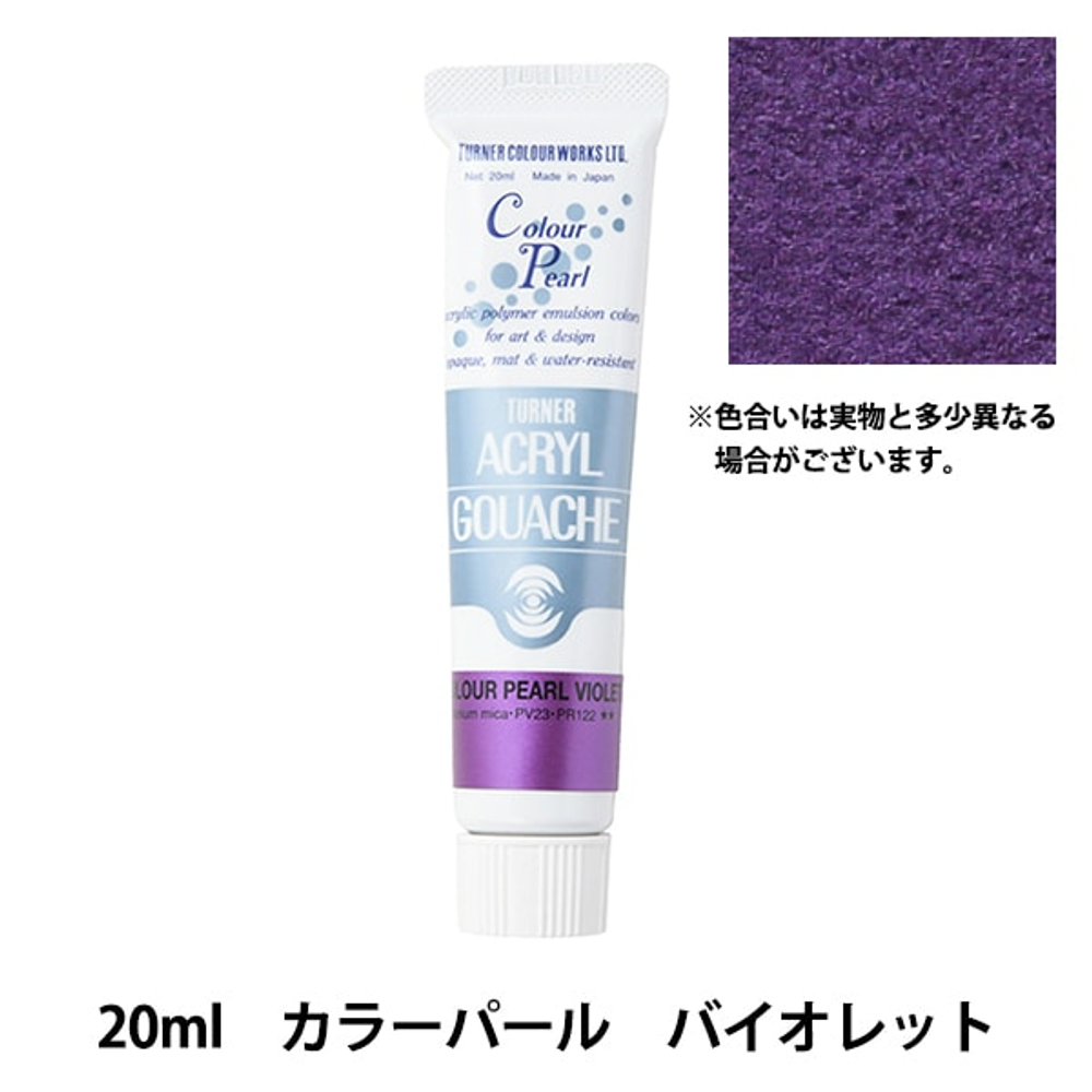 Акриловая гуашь Turner 20 мл. Colour Pearl Violet