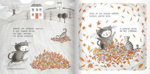 Олли и пропавший котёнок