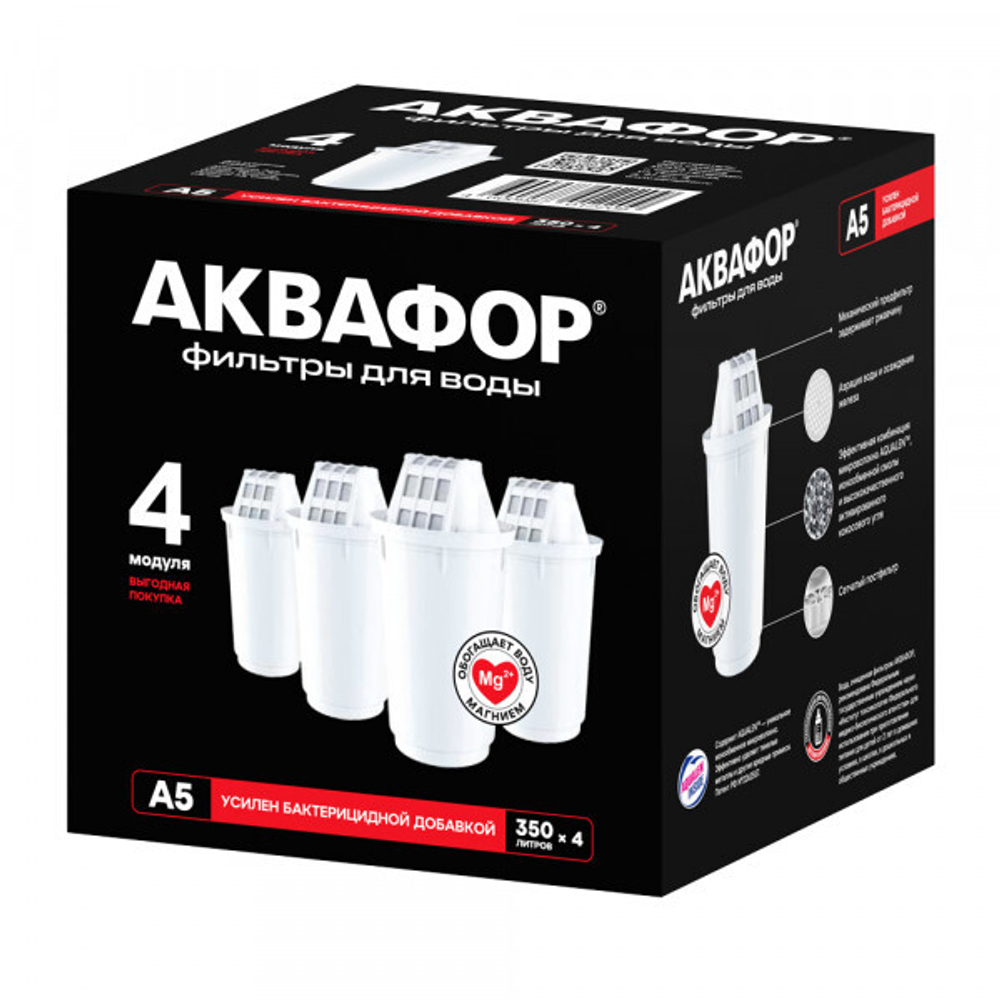 Комплект сменных модулей АКВАФОР А5 (4 шт.)