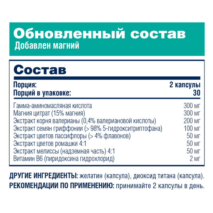 Формула для сна, Sleep Formula, Be First, 60 капсул 2