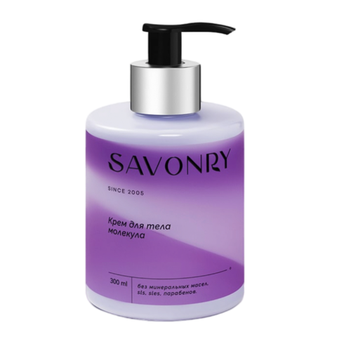 Увлажняющий крем для тела Savonry "Molecule" 300 мл