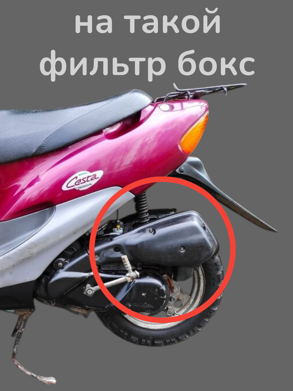 Воздушный фильтр хонда дио 34/35 GBL/GBLK (поролон)