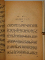 "Собрание сочинений Стефана Цвейга в двенадцати томах". Стефан Цвейг. 1932 г.