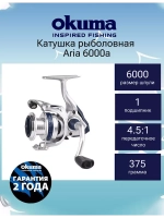Катушка безынерционная Aria 5000a