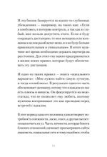 Любовь или предательство: когда доверие потеряно