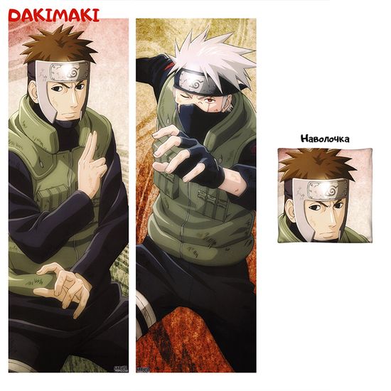Дакимакура Ямато и Какаши арт. 0568