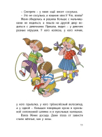 Цветик-семицветик и другие сказки