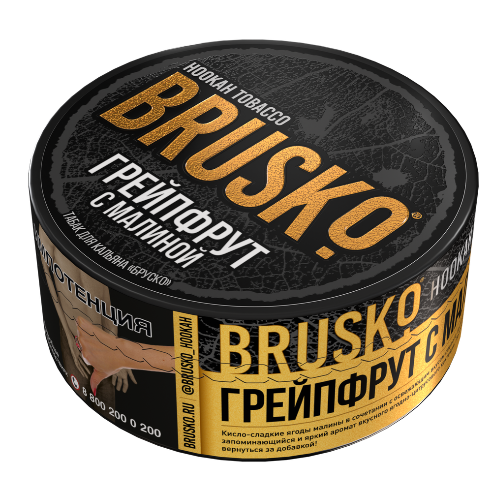 Табак Brusko &quot;Грейпфрут с малиной&quot; 125 г