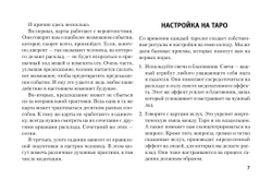 Набор "The Wild Dark Tarot. Дикое Темное Таро"