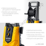STEHER 240 Атм, 3300 Вт, мойка высокого давления, пистолет G-280 PRO (HPW-240B)