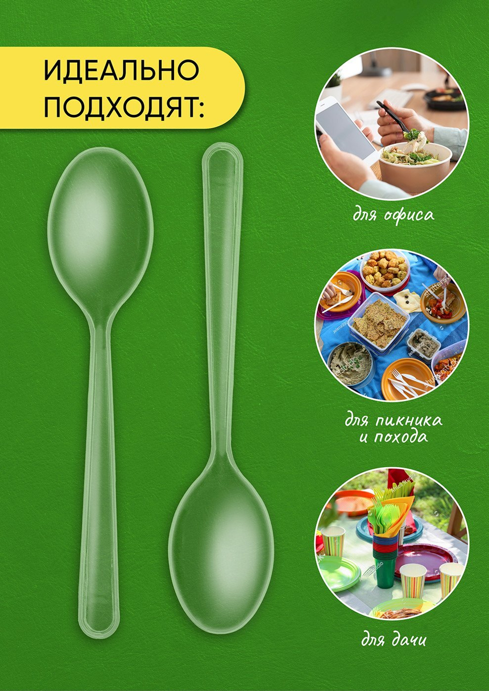 Ложка столовая, 180 мм, прозрачная, компакт премиум, PS, 50 штук