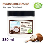 Масло кокоса, рафинированное / Coconut Oil refined