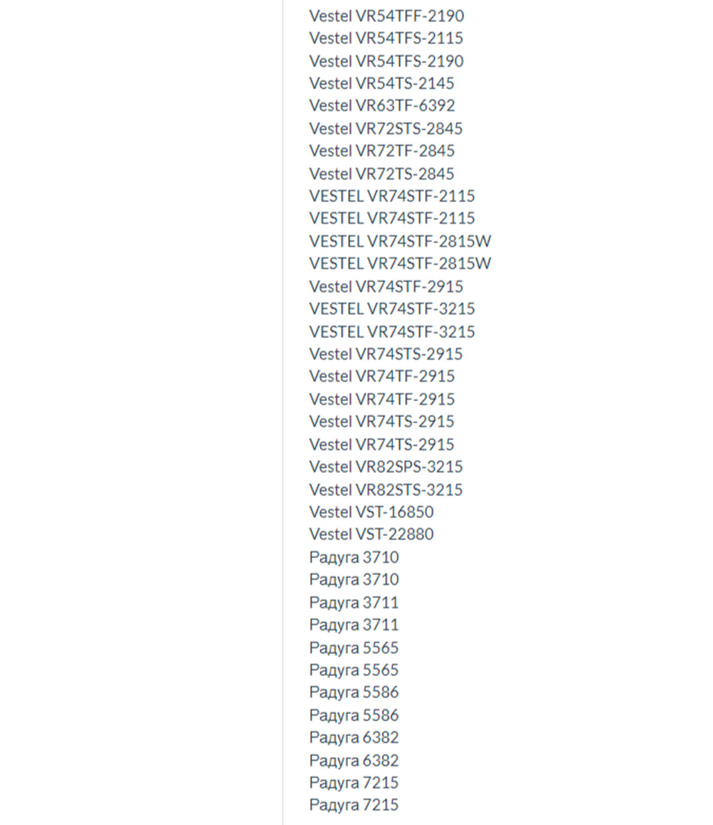 Пульт для VESTEL универсальный RM-L1385 Huayu