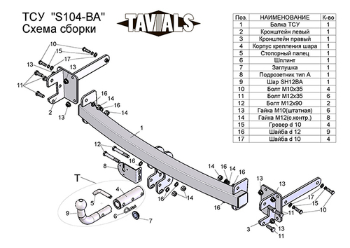 Фаркоп для SKODA OCTAVIA TOUR (1U2) (хетчбек) 1997- (С БЫСТРОСЪЕМНЫМ ШАРОМ) арт.T-S104-BA