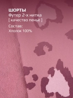 Летний костюм детский