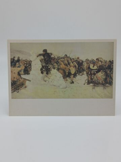 Винтажная открытка СССР. В.И. Суриков "Взятие снежного городка" 1984 г.
