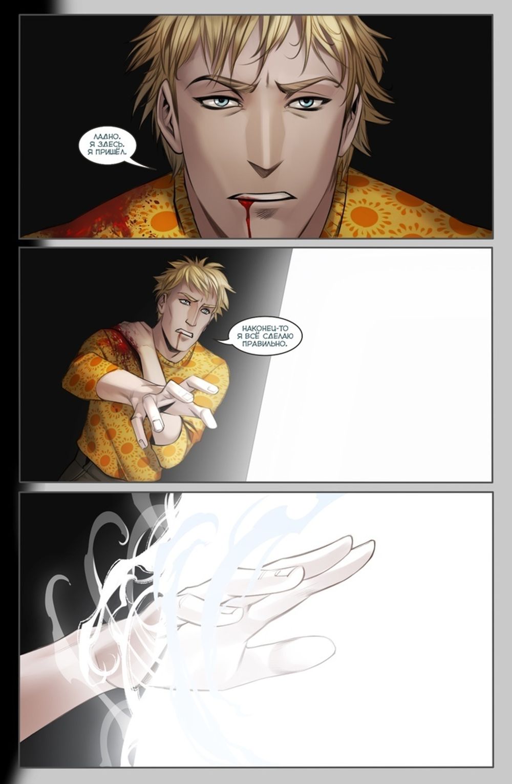 Комикс Бесобой. Том 11. Творец