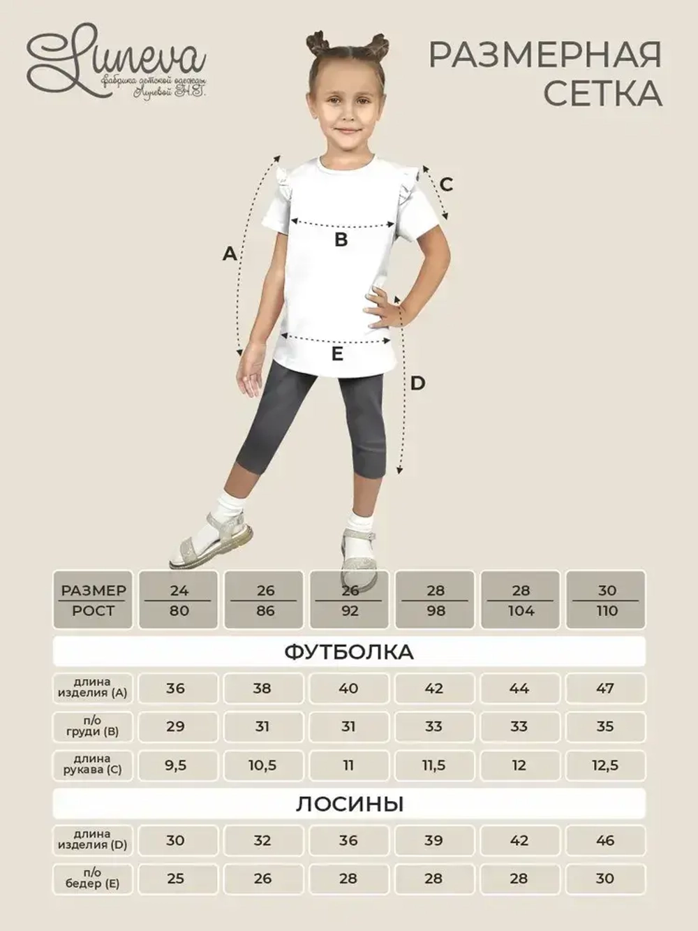 02-125-12 Комплект для девочки