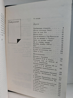 Сегодня и давно