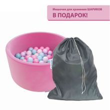 Сухой бассейн Romana Airpool Easy, розовый (серые шарики)