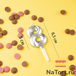 Свечи для торта, цифра 8 (серебро, 5 см)