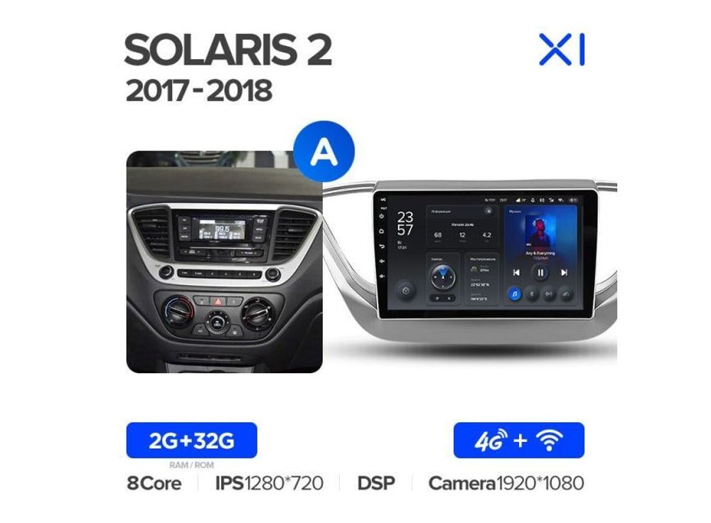Магнитола Teyes X1 2-32 Wi-Fi + 4G Hyundai Solaris 2 2017 — 2018 9.0&quot; (A)