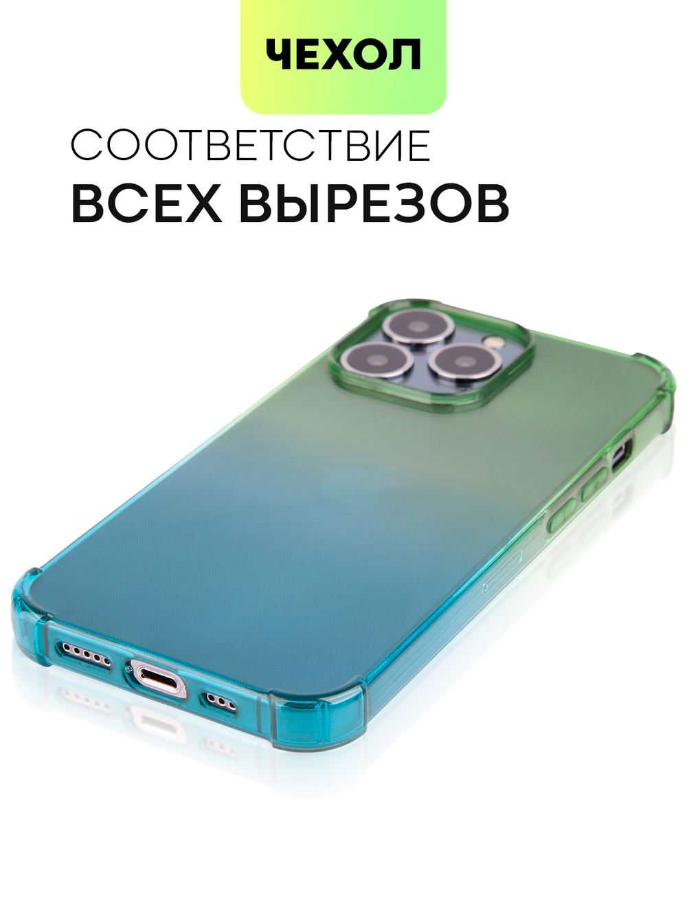 Чехол BROSCORP для Apple iPhone 13 Pro оптом (арт. IP13PRO-HARD-TPU-GREEN-BLUE)