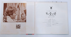 Francis Lai Love Story Japan