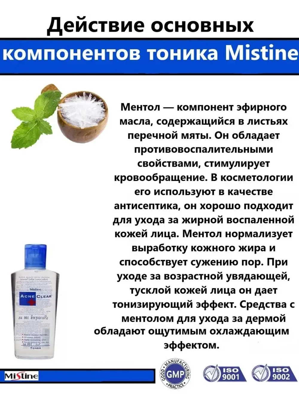 Тоник от угрей и прыщей