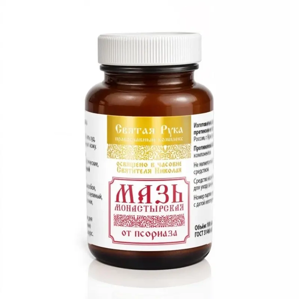 Мазь от Псориаза, стекло, 100 мл, "Святая рука"