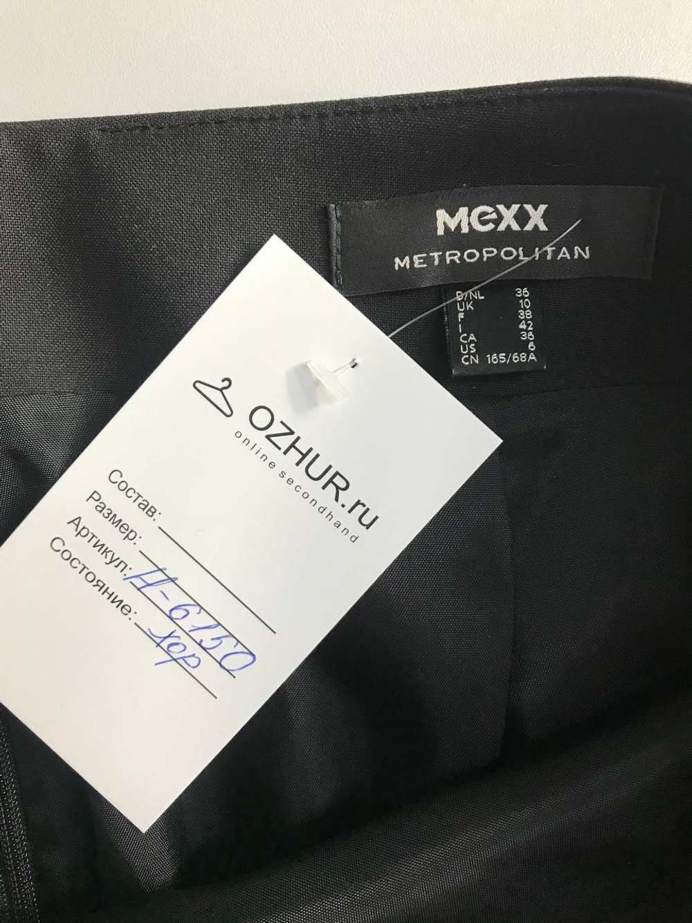 Юбка Mexx для классического образа, маркировка 36, визуально 44 размер