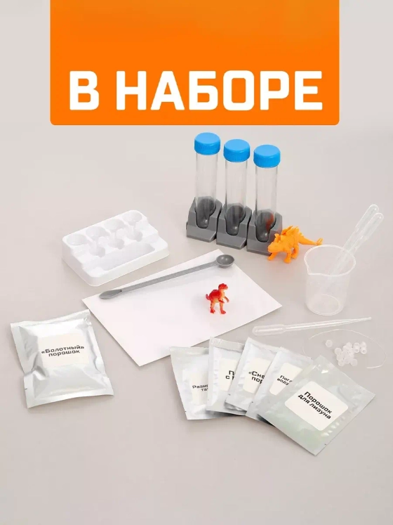 Набор для 11 опытов и химических экспериментов детей 5 лет