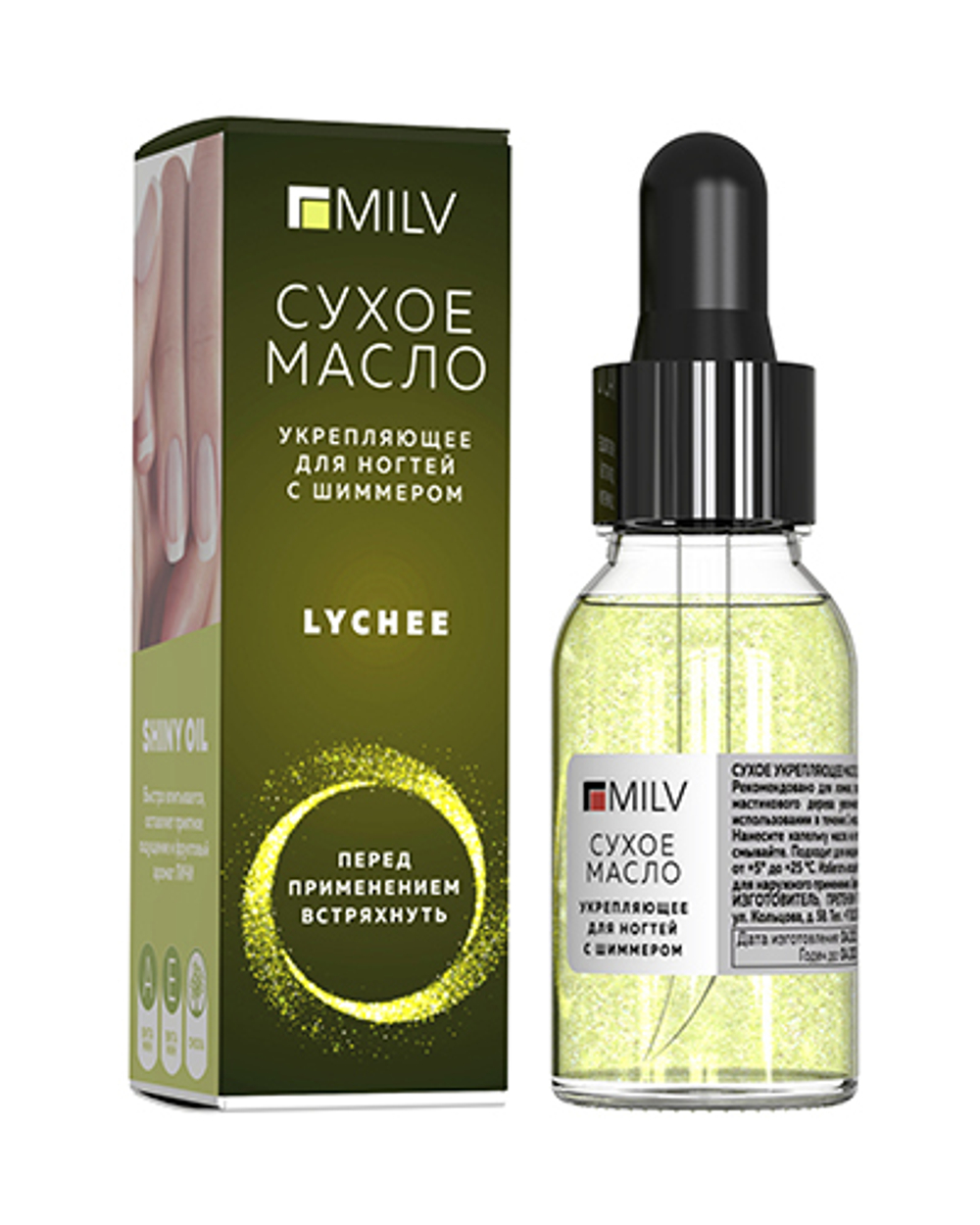 Сухое укрепляющее масло для ногтей с шиммером «LYCHEE». 15 мл Milv