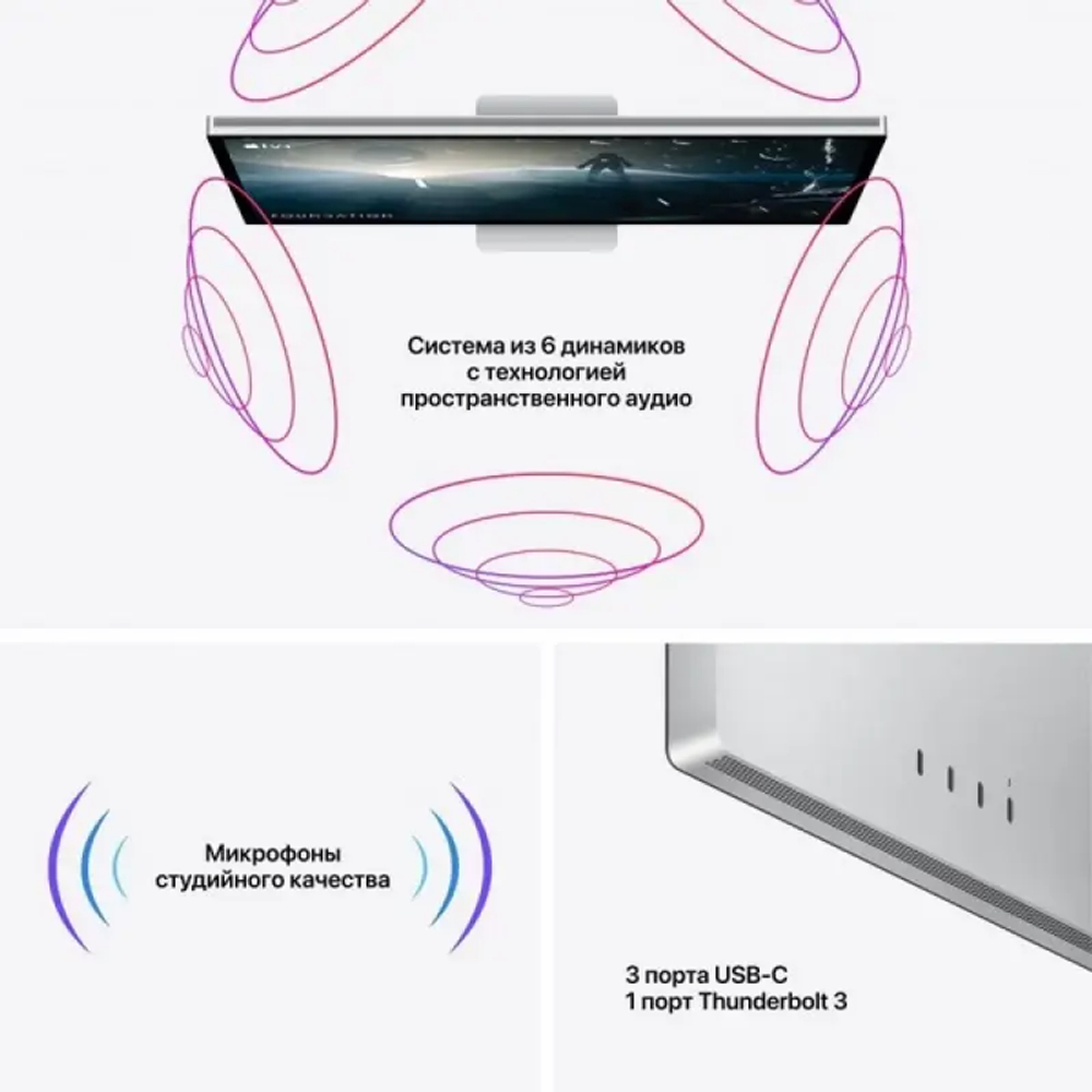 Монитор Apple Studio Display 5K Retina 27", нанотекстурное стекло, крепление VESA, серебристый (MMYX3)