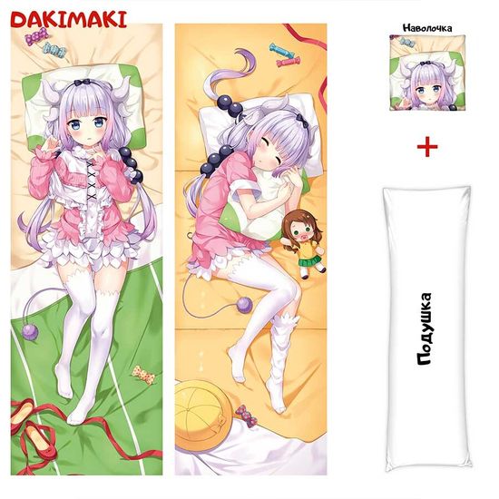 Дакимакура Канна Камуи арт. 0132