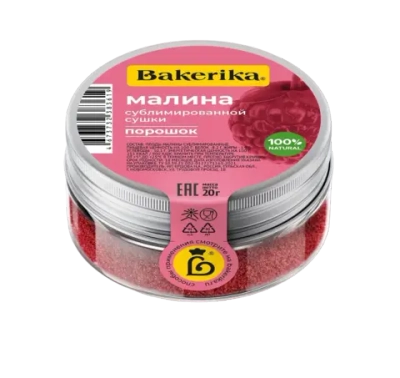 Малина сублимированной сушки «Bakerika» порошок, 20 гр