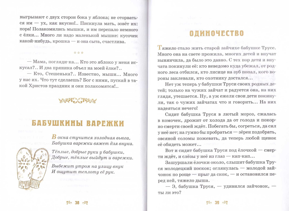 Детям о бабушке