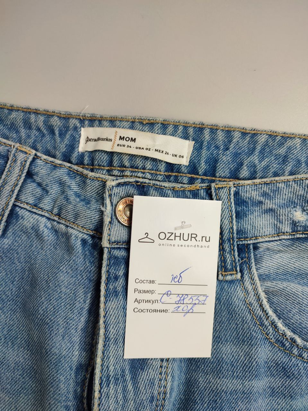 Джинсы Stradivarius модные 40 размер