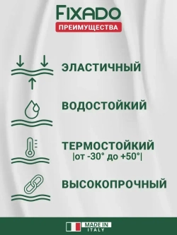 Клей для обуви и подошв, кожи и ПВХ лодок. Водостойкий Прозрачный FIXADO 20мл