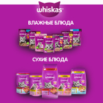 Телятина рагу, 75г корм для кошек влажный  Whiskas