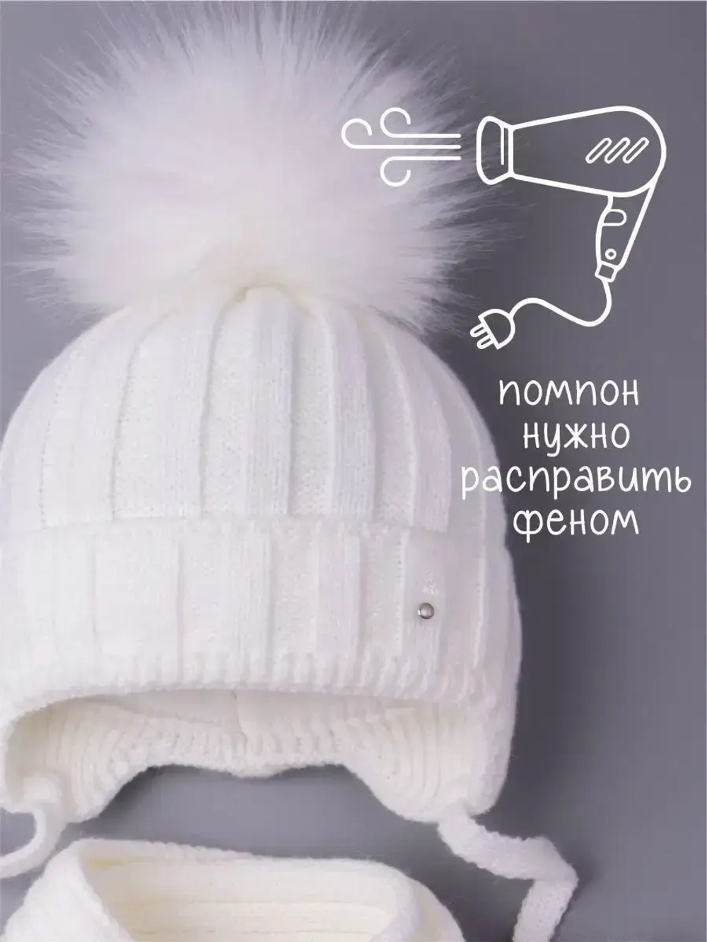 Шапка детская зимняя с помпоном и шарф