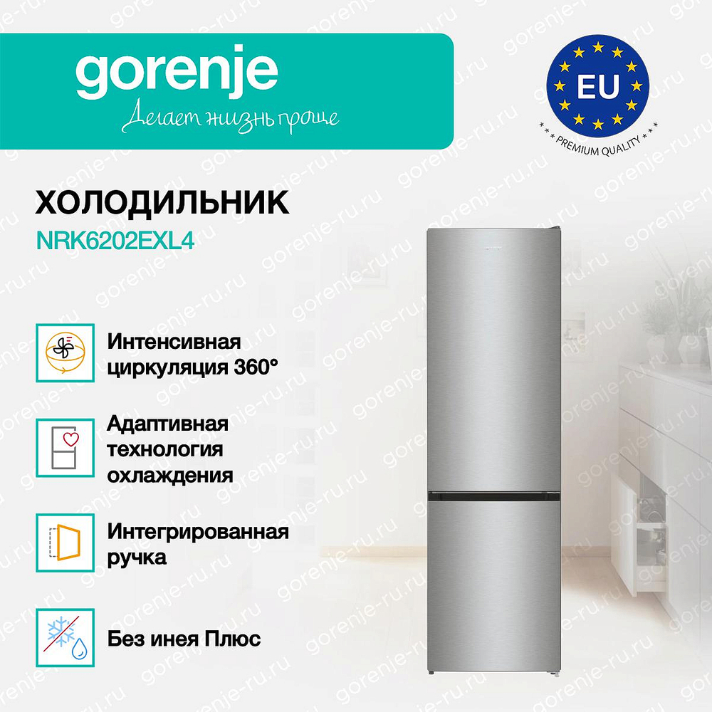 Отдельностоящий холодильник Gorenje NRK6202EXL4