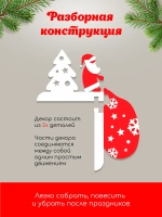 Декор новогодний на дверь Дед Мороз